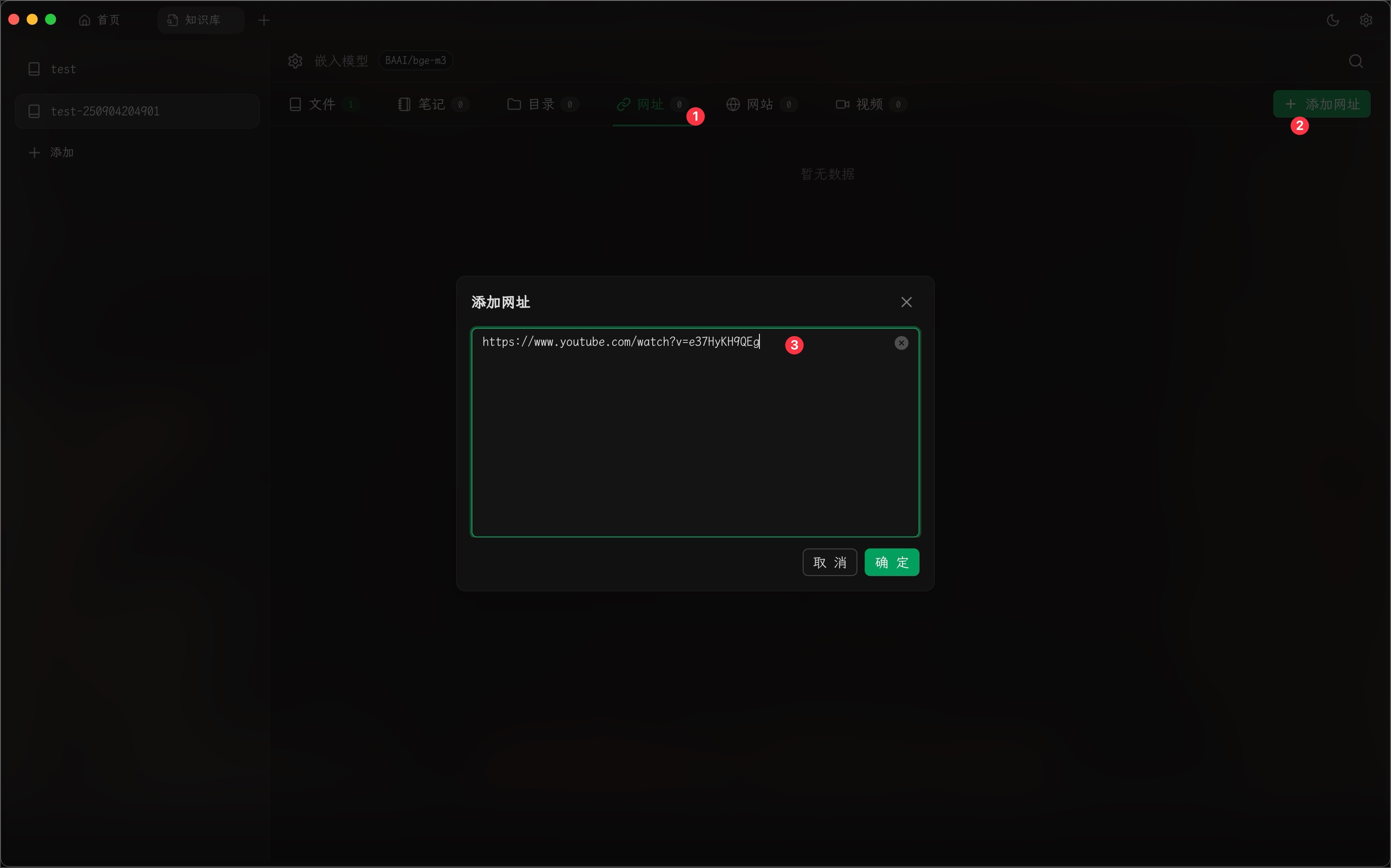 cherry-knowledge-1.6.0-2