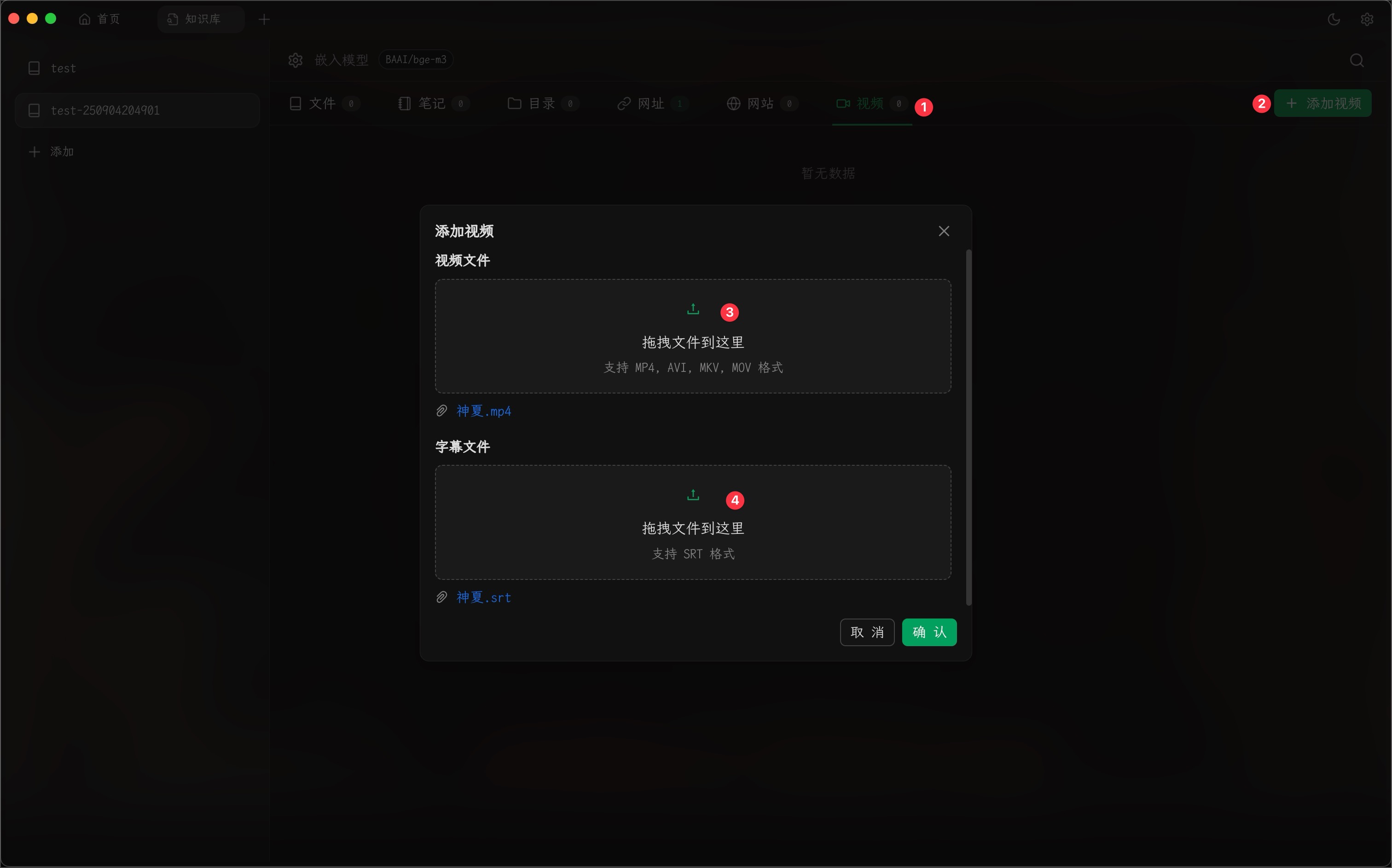 cherry-knowledge-1.6.0-3