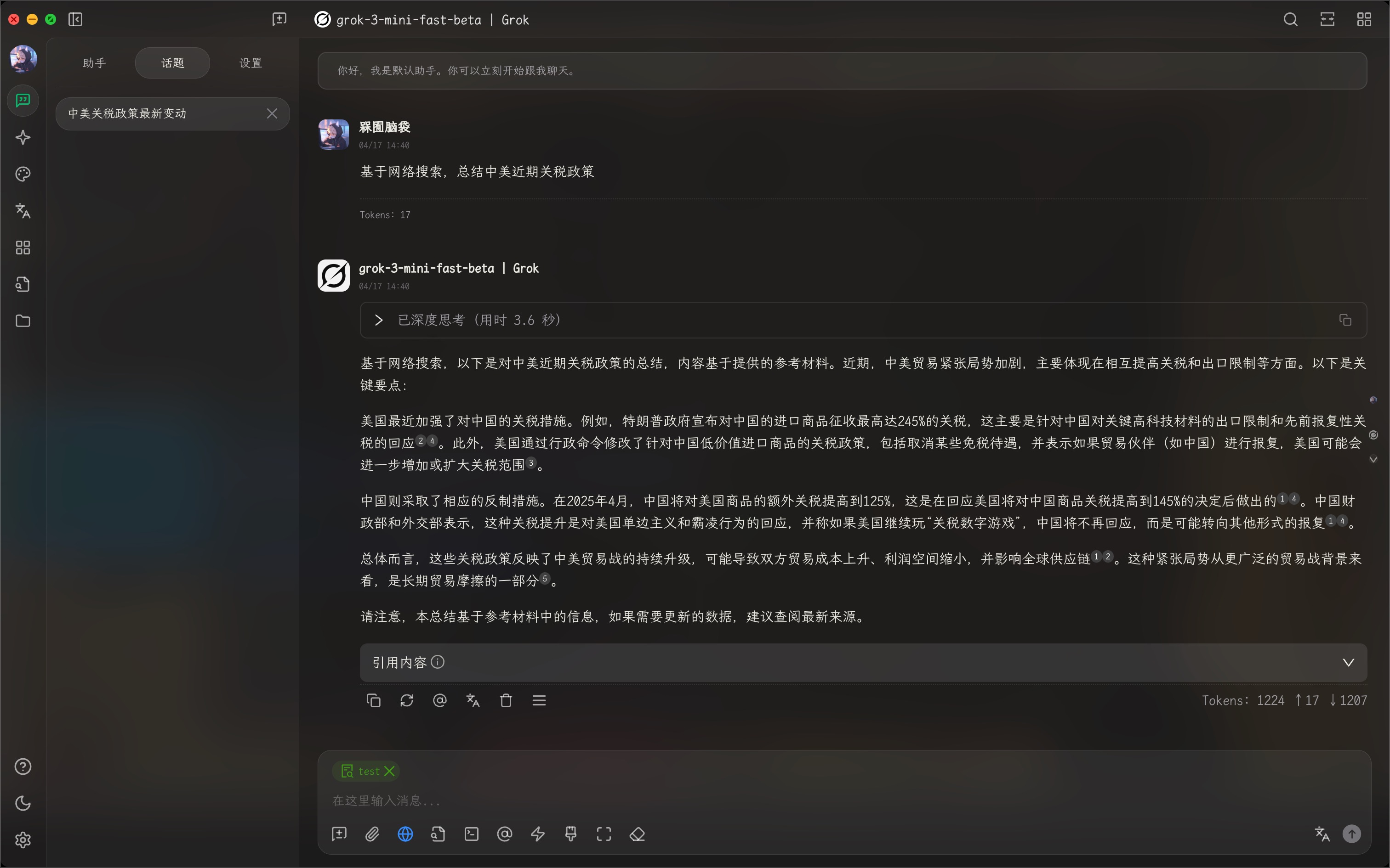 cherry-rag-websearch-6